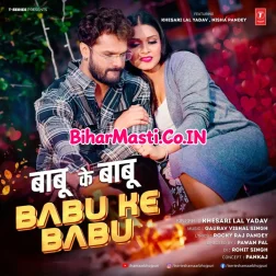 Ae Babu Tohara Babu Ke Babu Bhail Ba