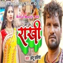 Ae Bahini Alga Bhaile Rakhiya Tohar