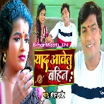 Ae Bahiniya Tora Bhai Ke Ankhiya Lor Bahawata.mp3