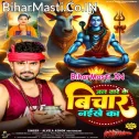 Ae Balamua Jalwa Dhare Ke Bichar Naikhe Ka
