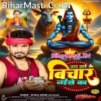 Ae Balamua Jalwa Dhare Ke Bichar Naikhe Ka.mp3