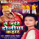 Ae Beti Mathawa Pa Maur Penhi Aihe Sajanwa Le Jaihe Doliya Kahar