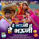 Ae Bhauji Sawatiya Ke Rang Lagawata