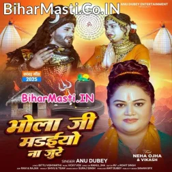 Ae Bhola Ji Madaiyo Na Jure
