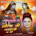 Ae Bhola Ji Madaiyo Na Jure