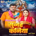 Ae Bhola Sunar Kaniya La Tohse Gohar Karile (Hit Matter)