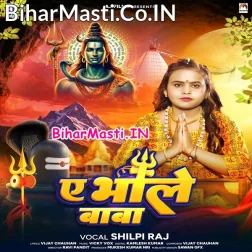 Ae Bhole Baba Uthi Uthi He