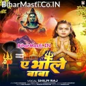 Ae Bhole Baba Uthi Uthi He