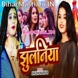 Ae Chhoti Nanadi Re Piyawa Bhulakar Ba Bhetail