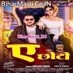 Ae Chhoti Tohar Gaal Pawroti Niyan Lage.mp3