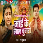 Ae Dhani Aawatani Gawe Ho Chadhawe Lal Chunari.mp3