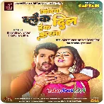 Ae Dhaniya Bindiya Black Dil Hack Karata (Hit Matter).mp3