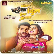 Ae Dhaniya Bindiya Black Dil Hack Karata (Hit Matter)