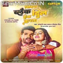 Ae Dhaniya Bindiya Black Dil Hack Karata (Hit Matter)