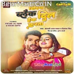 Ae Dhaniya Bindiya Black Dil Hack Karata (Hit Matter).mp3