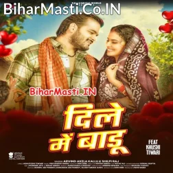 Ae Dhaniya Tu Ta Dile Me Badu (Hit Matter)