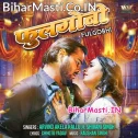 Ae Falana Fulgobhiya Lekha Phul Gaini Ho (Hit Matter)