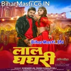 Ae Gori Tor Laal Ghaghari (Hit Matter).mp3
