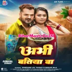 Ae Hajur Hai Khajur Abhi Batiya Ba.mp3