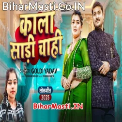 Ae Hamare Balam Ji Kala Sari Chahi Ho