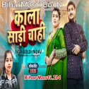 Ae Hamare Balam Ji Kala Sari Chahi Ho
