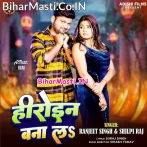Ae Hero Aapan Heroin Bana La.mp3