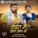 Ae Ho Bhatar Ghare Hamar Tisi Mise Aawa Ho (Hit Matter)