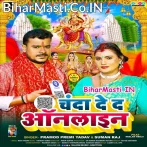 Ae Ho Malikain Online Hamke Chanda De Da (Hit Matter).mp3