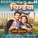 Ae Ho Son Chiraiya De Da Oth Ke Lalaiya