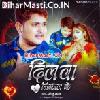 Ae Jaan Fek Dihani Dilwa Nikal Ke Jahiya Tohar Shadi Ho Gail.mp3
