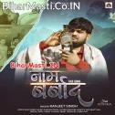 Ae Jaan Tohar Naam Barbad Rakh Deni  