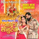 Ae Janua Bharbe Jahiya Mang Me Senurwa Chadhaibau Kali Maai Ke Karahiya Re