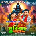 Ae Ji Chinha Lele Aiha Devghar Se Chudiya Hariyar Color Ke