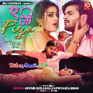 Ae Ji Piya Ab Buta Da Diya