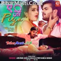 Ae Ji Piya Ab Buta Da Diya