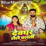 Ae Jija Hamaro Ke Lele Chalati (Hit Matter).mp3