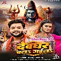 Ae Jija Ho Hamara Ke Chhod Ke Devghar Chal Gaila (Hit Matter)