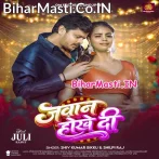 Ae Jija Jawan Hokhe Di.mp3