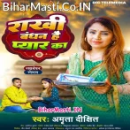 Ae Koi Resham Ki Dor Nahi Ae Bandhan Hai Pyar Ka.mp3