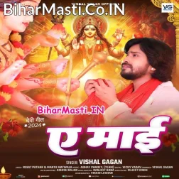 Ae Maai Darshan De Da Tar Jaib