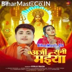 Ae Maai Kahe Hame Bisrailu.mp3