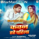 Ae Mahila Tohar Kawan Rahe Pahila