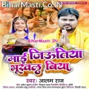 Ae Maiya Ho Maai Ji Jiutiya Hamar Bhukhal Biya Ho Na