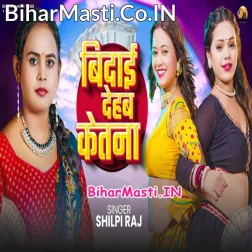 Ae Malik Bata Di Bidai Dehab Katana