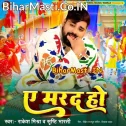 Ae Marad Ho Ab Mehar Par Meharbani Ka Da
