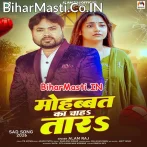 Ae Mohabbat Tu Ka Chahatara.mp3