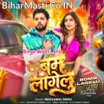 Ae Mor Kareja Ho Sachahu Me Bam Lagelu (Hit Matter).mp3