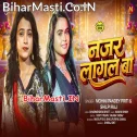 Ae Nanado Jantar Da Banwai Unke Najar Lagal Ba