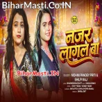 Ae Nanado Jantar Da Banwai Unke Najar Lagal Ba.mp3