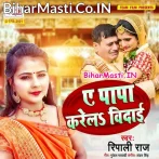 Ae Papa Betiya Ke Karela Vidai.mp3
